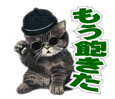 LINEスタンプ猫