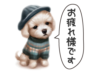 LINEスタンプ犬