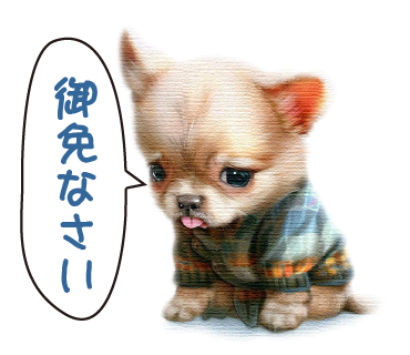 LINEスタンプ犬