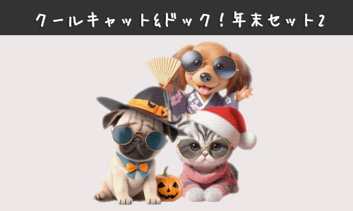 LINEスタンプ犬と猫